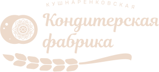 Кушнаренковская кондитерская фабрика